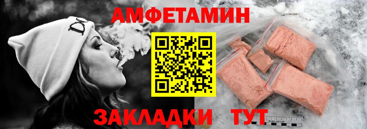 АМФЕТАМИН Розовый Белово
