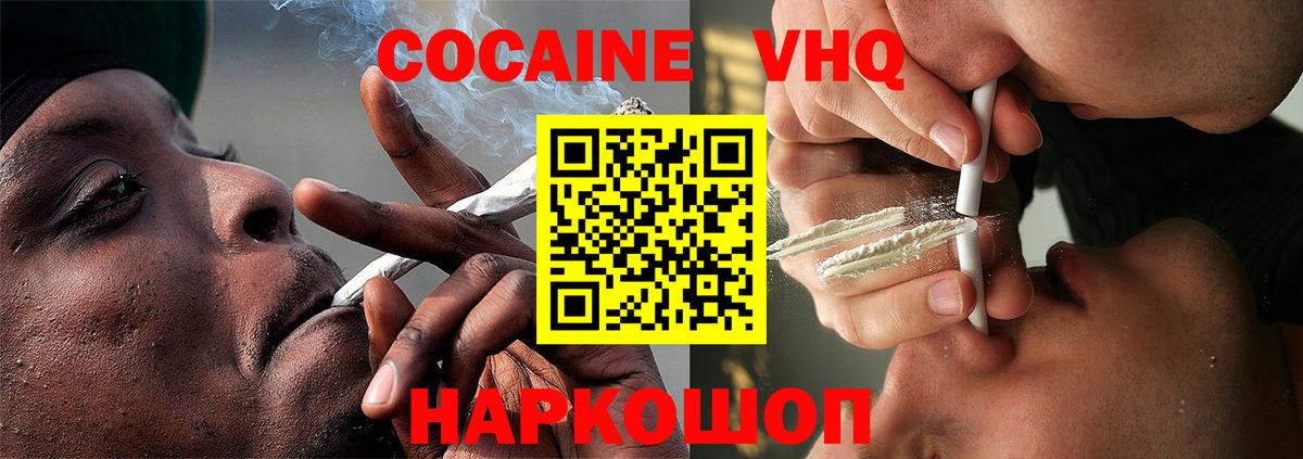Кокаин Эквадор  Вход с VPN  Белово 