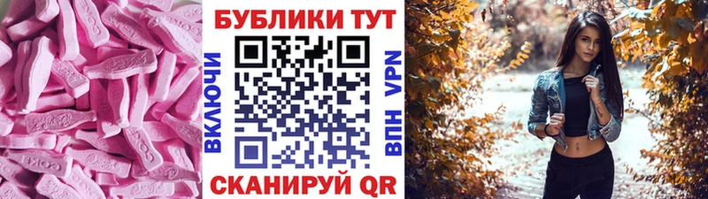 ЭКСТАЗИ 280 MDMA  цены   Белово 