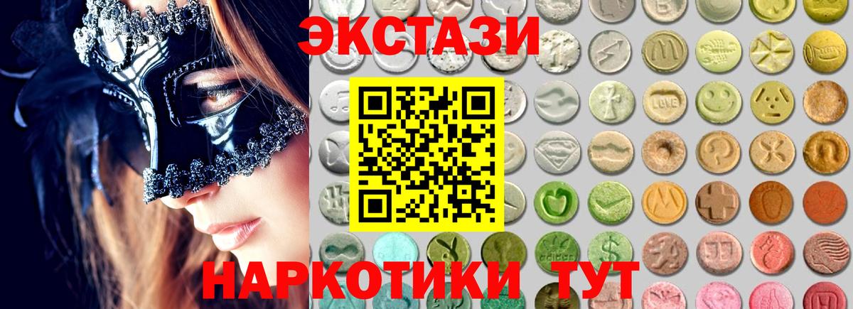 ЭКСТАЗИ диски Белово