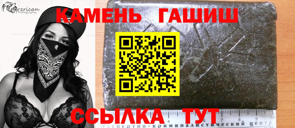 ГАШИШ убойный  Вход с VPN  ГАШ Cannabis  Белово 