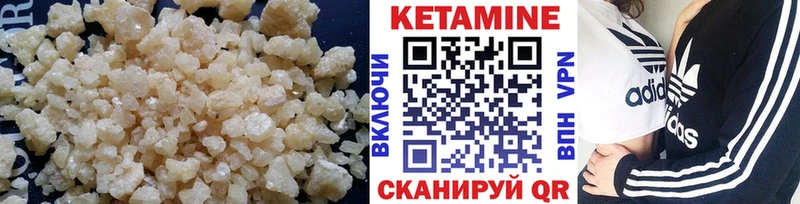 что такое Белово КЕТАМИН VHQ