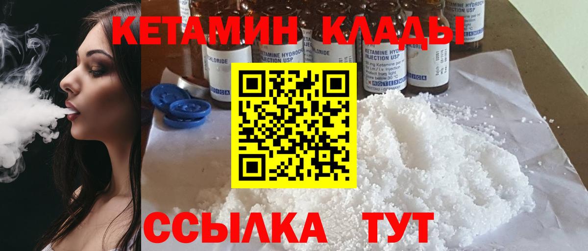 Белово  Кетамин ketamine  Кетамин ketamine  Вход с VPN 