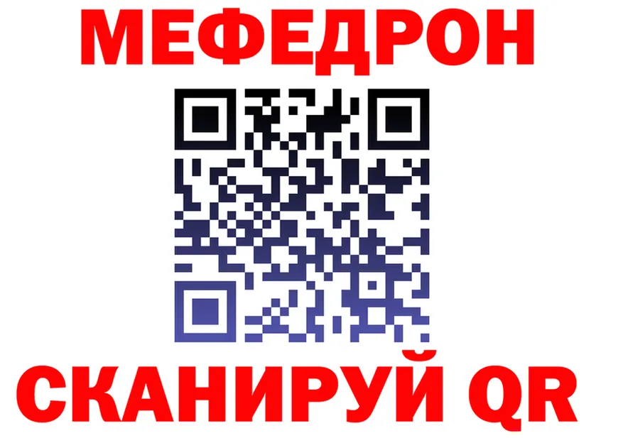 МЕФ мука зеркало shop OMG Белово