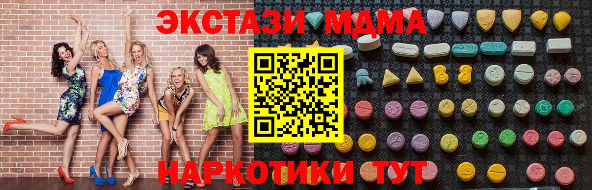 MDMA crystal  Вход с VPN  MDMA  Белово  МДМА crystal 