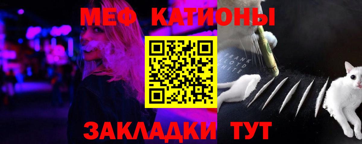 Меф мяу мяу кристаллы Белово