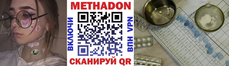 сколько стоит  Белово  Метадон мёд 