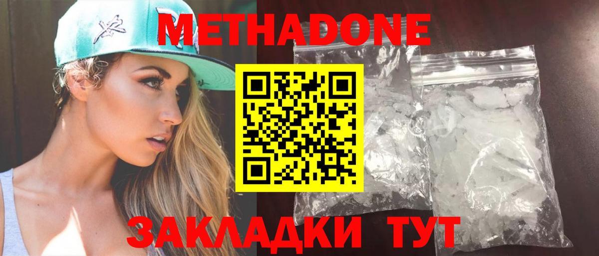 Белово  гидра ссылки  Вход с VPN  Метадон кристалл 