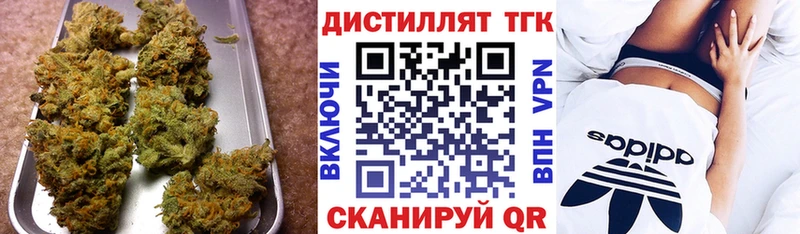 Дистиллят ТГК жижа  Белово 